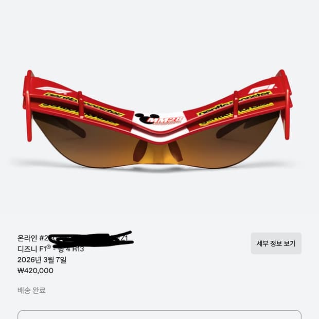 젠틀몬스터x디즈니xF1 미키마우스 콜라보 새상품 판매