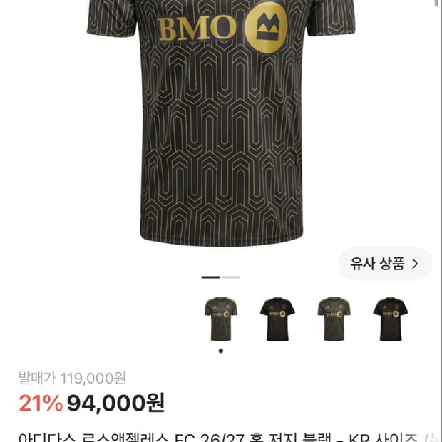 La fc 유니폼 m