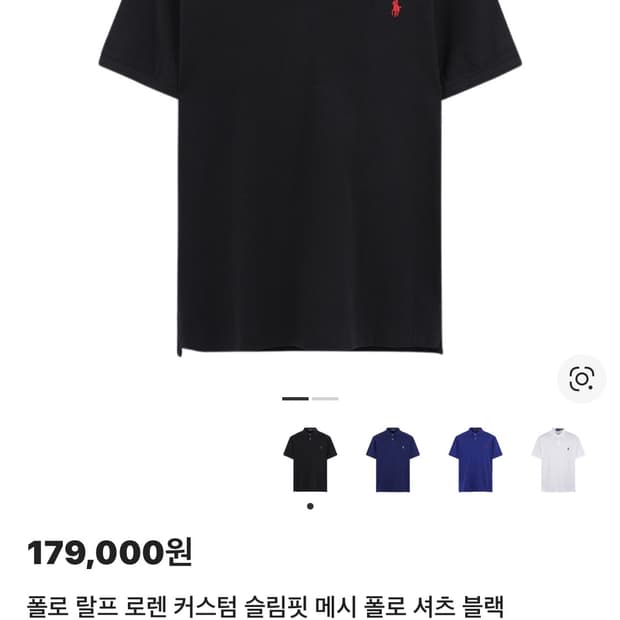 폴로 카라티 반팔