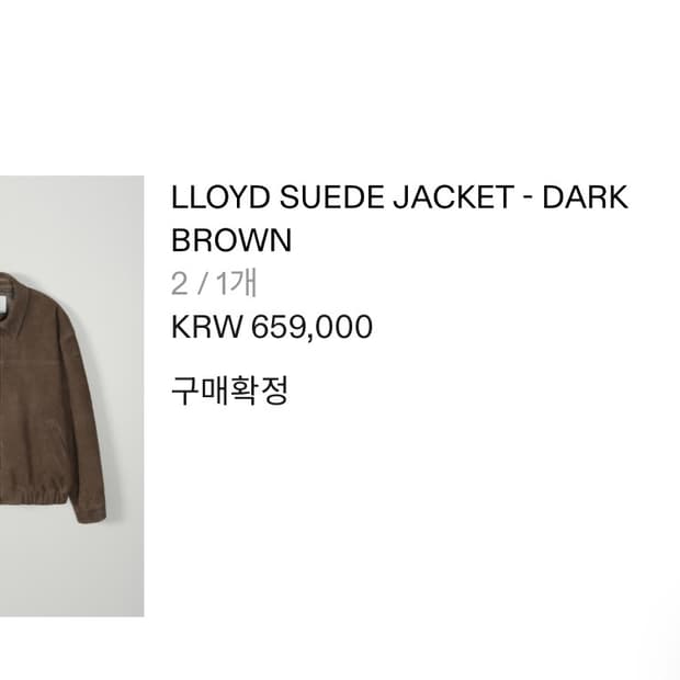 인더로우 로이드 스웨이드 자켓 다크브라운 2 새상품
