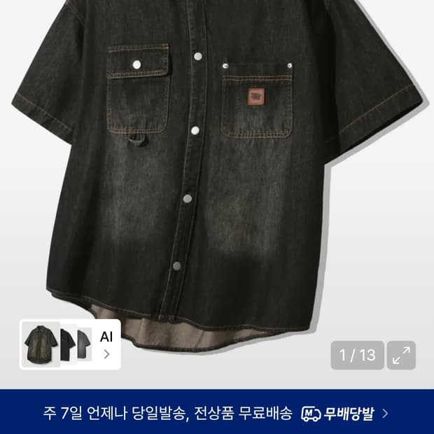 트릴리온 데님 셔츠 반팔