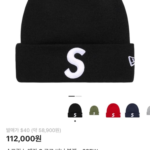 슈프림 뉴에라 비니