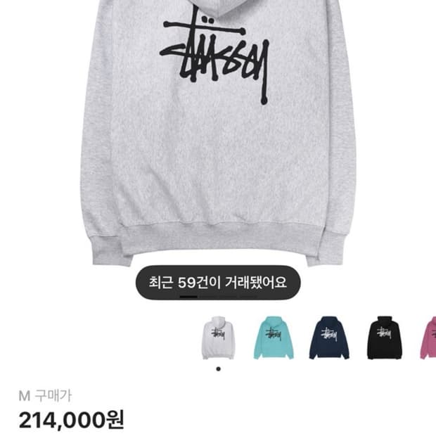 스투시 애쉬 베이직 후드티