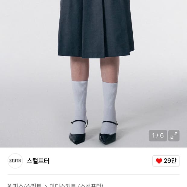 스컬프터 스커트