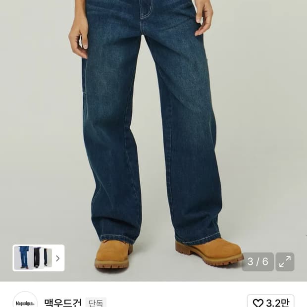 파번 7542 카펜터 페이드워시 와이드핏 다크인디고 데님 팬츠