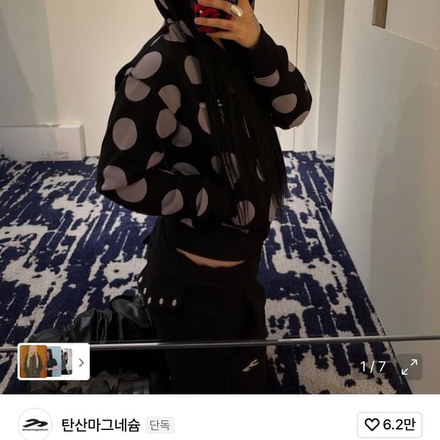 탄산마그네슘 후드집업