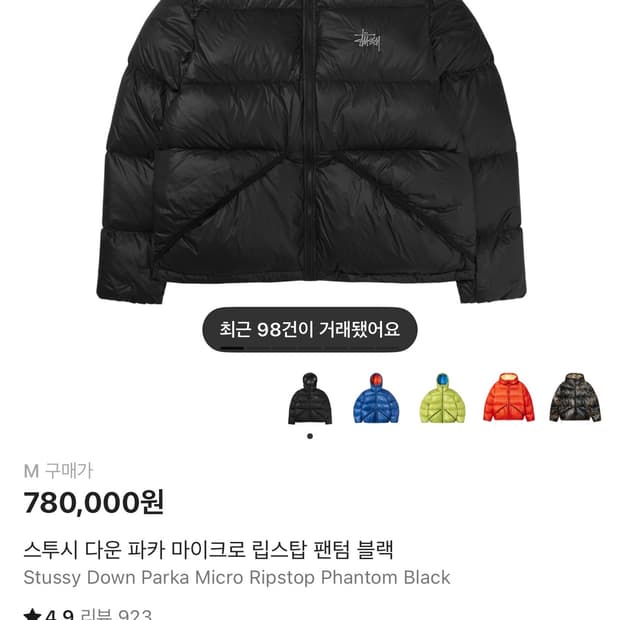 스투시 마이크로 립스탑 팬텀블랙 M 팝니다