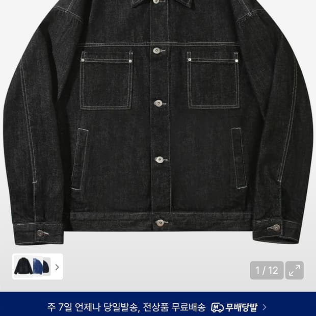 트릴리온 데님 자켓 XL