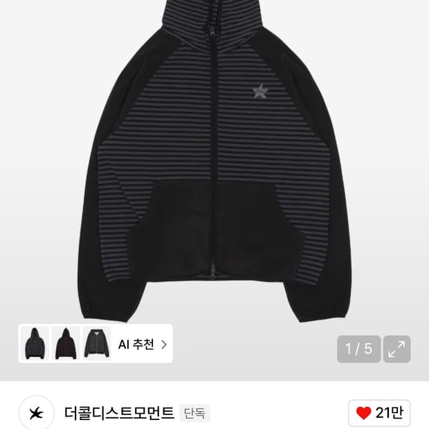 더콜디스트모먼트 후드집업 팝니다.