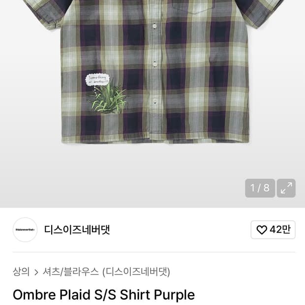 디네댓 옴브레 반팔 체크셔츠