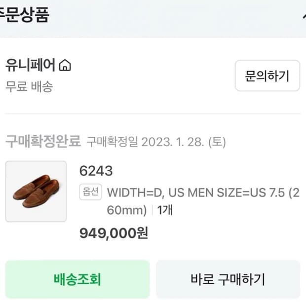 알든 6243 7.5d 