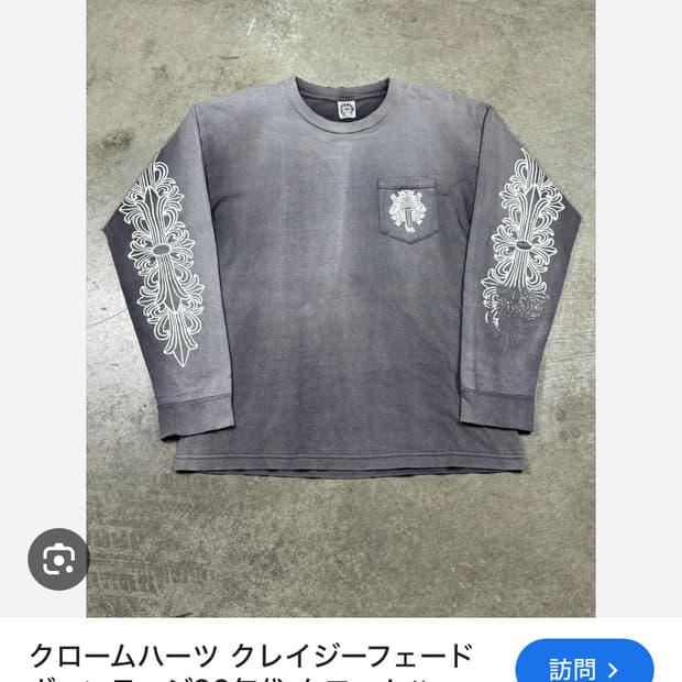 [M] 90s 올드 크롬하츠 플로랄 롱슬리브