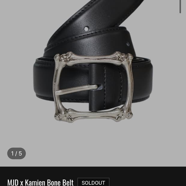 판매)mjd 카미엔 본 벨트 새상품