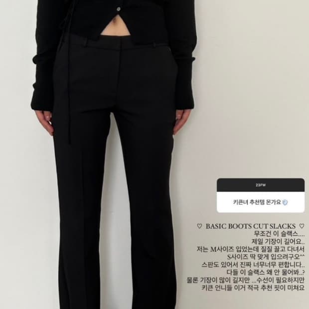 보헤미안 서울 베이직 부츠컷 슬랙스 m 사이즈