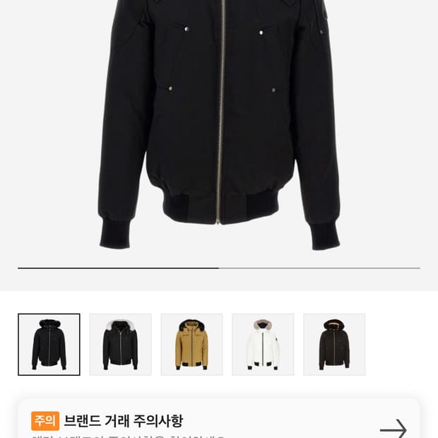 발리스틱 무스너클 패딩