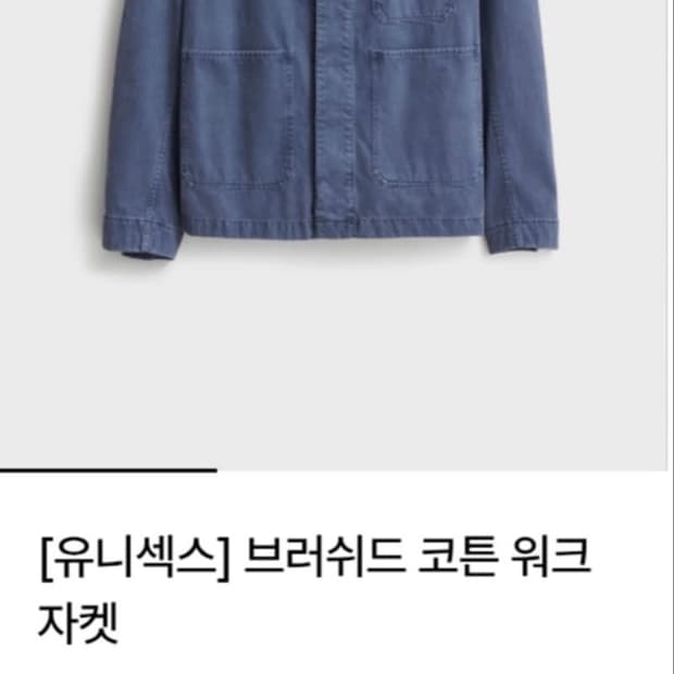 포터리 워크자켓 