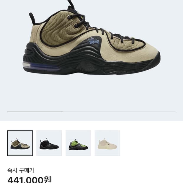 나이키 x 스투시 에어 페니 2 라탄 앤 라임스톤