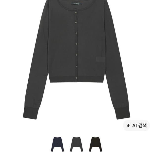 코이세이오 038 컬러 버튼 가디건 차콜