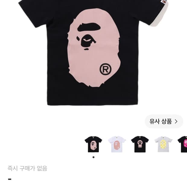 구해요) 베이프 컬러 데님 핑크 반팔