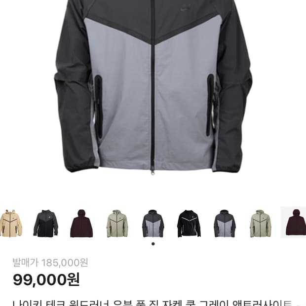 나이키 테크팩 윈드러너