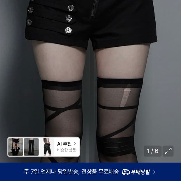 에트오소메 반바지