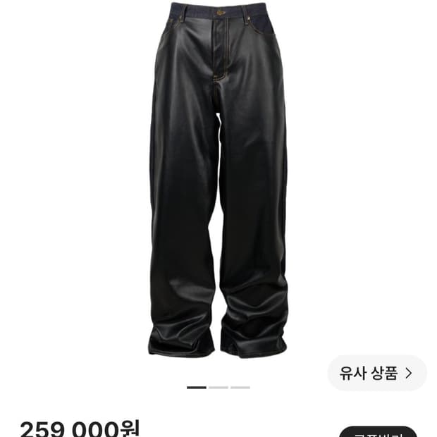에모스탠스클럽 레더 패널 하프 앤 하프 데님 1사이즈
