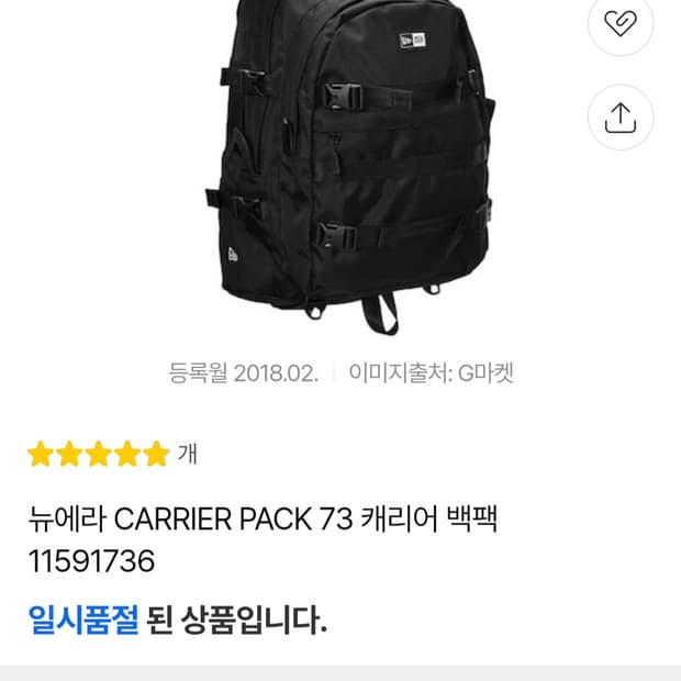 뉴에라 CARRIER PACK 73 캐리어 백팩