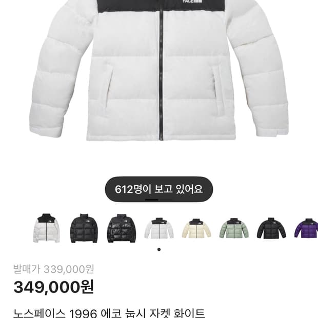 에코눕시 1996 화이트 xl