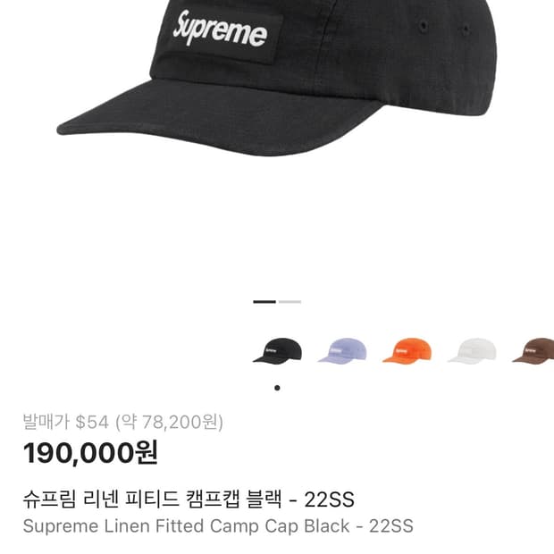 슈프림 린넨 캠프캡 블랙