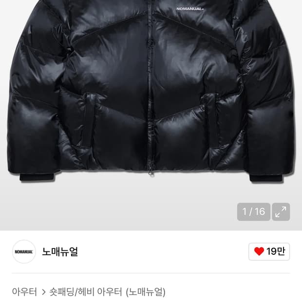 노메뉴얼 남성 패딩