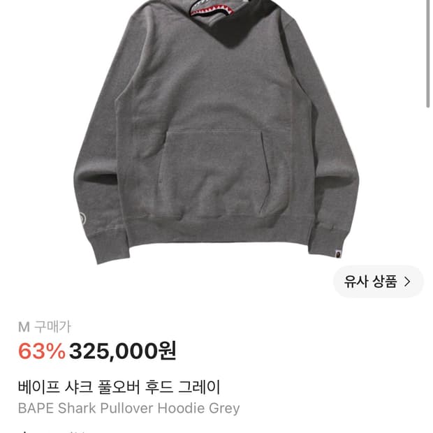 베이프 샤크 풀오버 후드 그레이