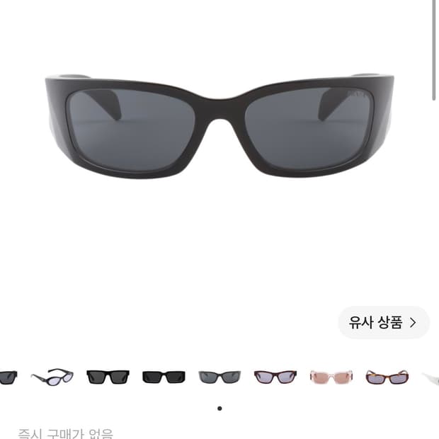 프라다 칸예 선글라스 프라다 심볼 