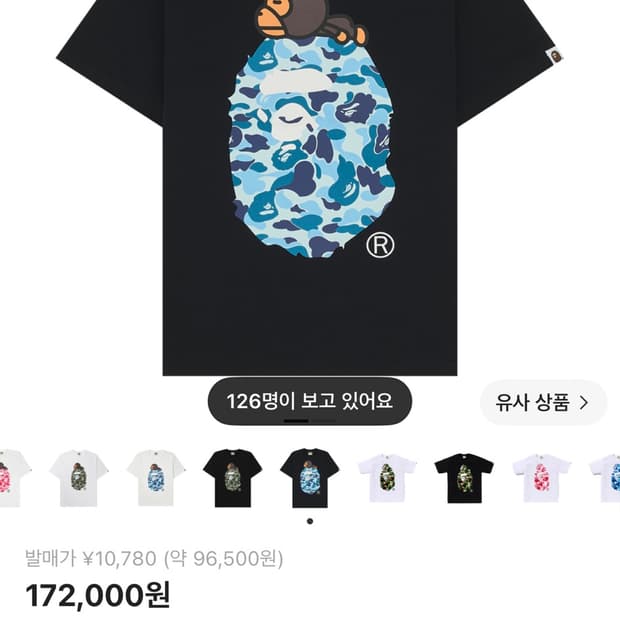 베이프 abc 카모 마일로 온 빅 에이프 티셔츠 블랙 블루