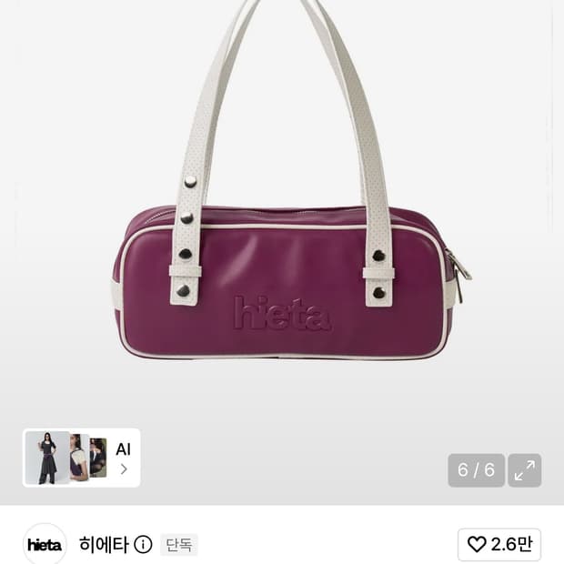 Tara / Grape
