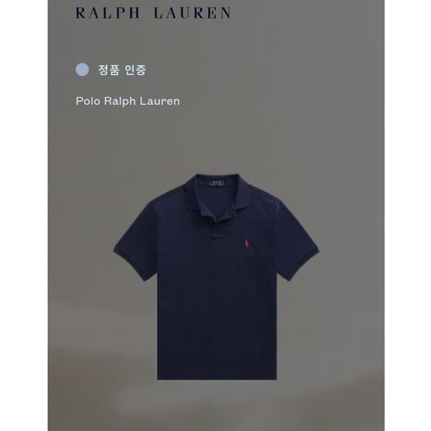 POLO RALPH LAUREN 폴로랄프로렌