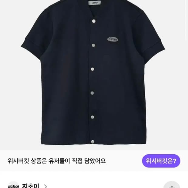 지초이 SHORT SLEEVE VARSITY GRAPHITE ss23