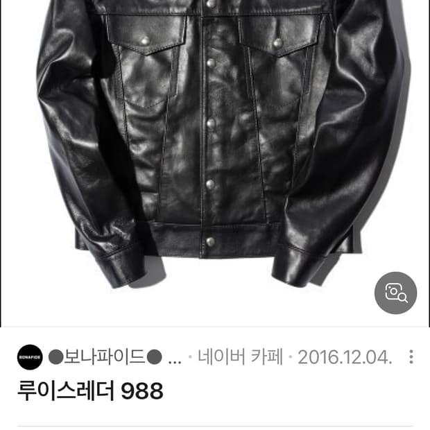 (삽니다)루이스레더 988  42사이즈