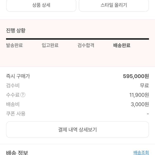 나이키 x 트레비스 스캇 에어맥스1 캑터스 브라운 285사이즈 팔아요