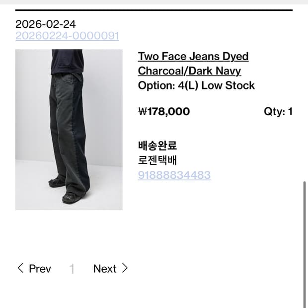 Two Face Jeans Dyed Charcoal 해칭룸 투톤 바지