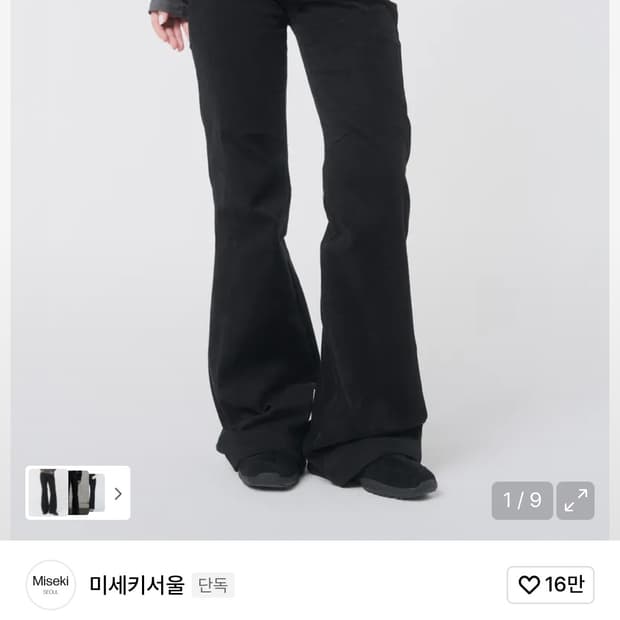 미세키서울 팬츠