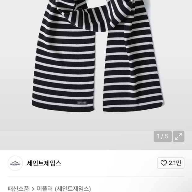 세인트 제임스 두가이R 새상품