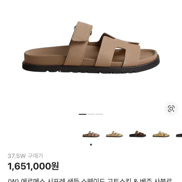 에르메스 시프레 스웨이드 베쥬 사블르(매장우주매물)