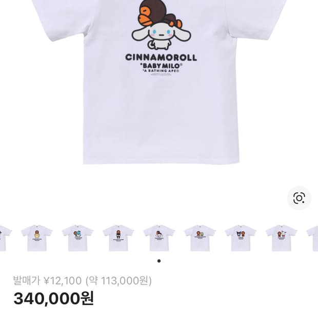 베이프 베이비 마일로 x 시나모롤 티셔츠 화이트