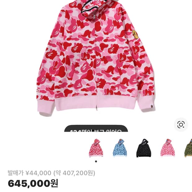 사용감없음 정품 베이프 핑크 후드집업 L