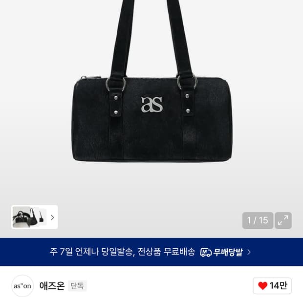 애즈온 반트 리벳백 숄더백 ason vant revet bag