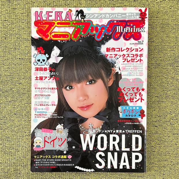 KERA Maniax Vol.7 (2006) 케라 매니악스 일본잡지 희귀