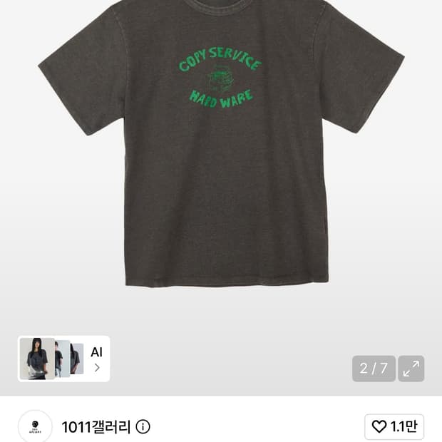 1011갤러리 티셔츠