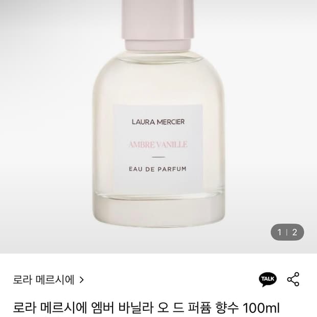 로라메르시에 엠버 바닐라 100ml 향수