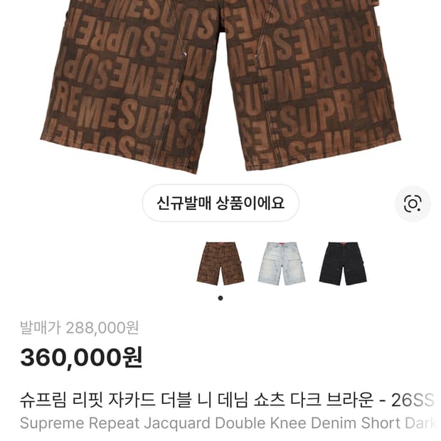 슈프림반바지 자카드 더블니데님 쇼츠 브라운30 