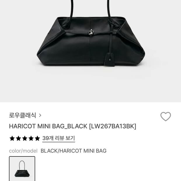 Low Classic HARICOT MINI BAG_BLACK
